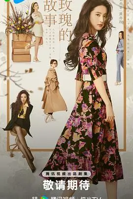 狐妖小红娘·竹业篇 电视剧 2025 杜林