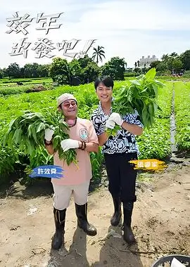 明星大侦探 第9季 综艺 2025 芒果TV